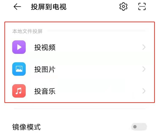 vivoy30投屏功能怎么使用
