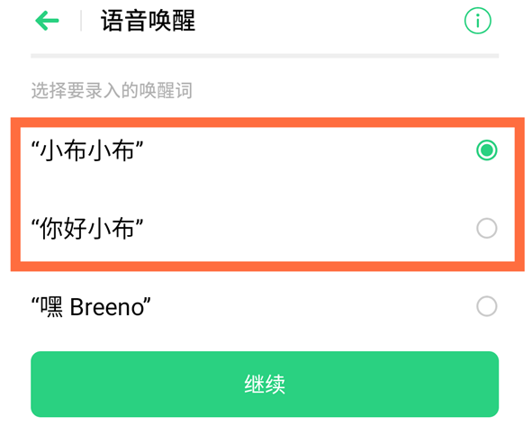 oppok7x怎么通过语音唤醒Breeno