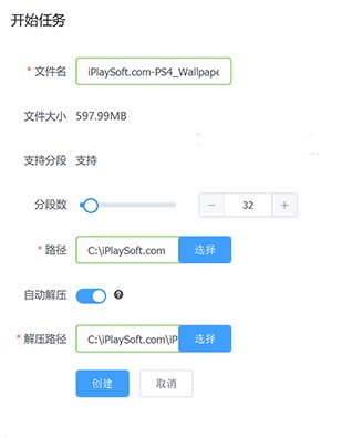 xdown百度网盘去敏感不限速下载器2021 v2.0.0.9