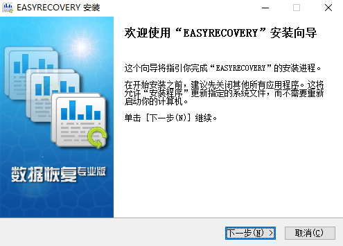 easyrecovery(数据恢复软件) v3.3.29.50320