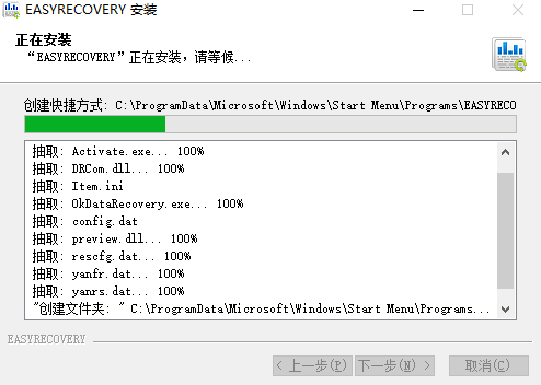 easyrecovery(数据恢复软件) v3.3.29.50320