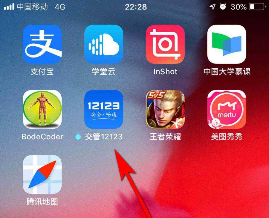 交管12123临时车牌如何申请