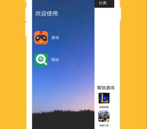 生活账号管家 ios版