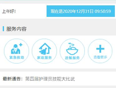 i微孝 ios版