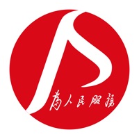 南水通 ios版