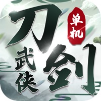 刀剑武侠 ios版