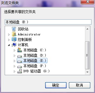 XP WIN7局域网共享软件 v7.2