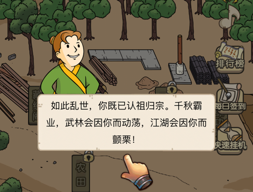 掌门模拟器 ios版