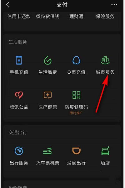 微信防疫行程卡在哪领