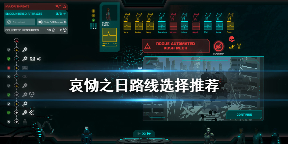 哭泣的太阳路线如何选