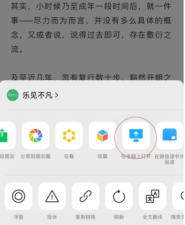 微信7.0.21更新了什么