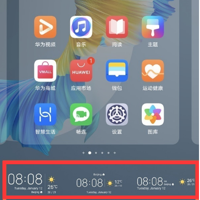 華為nova8se去哪設置桌面天氣