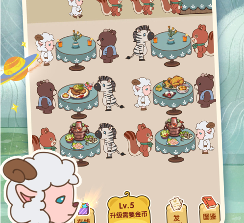 萌宠餐厅 ios版