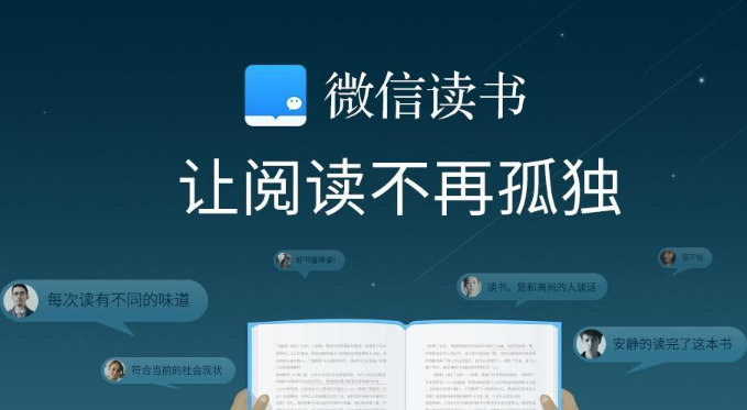 微信读书语速可以调节吗
