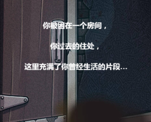 探灵笔记：死亡之旅！ ios版