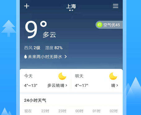 风和天气通