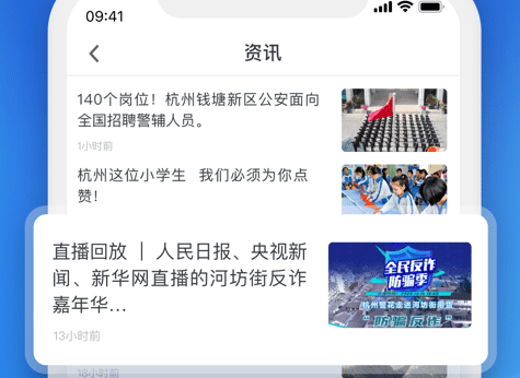 杭州警察叔叔