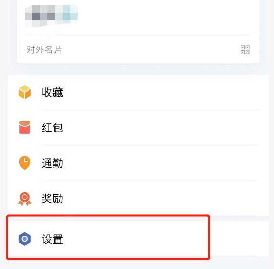 企业微信去哪设置语音自动转文字功能?