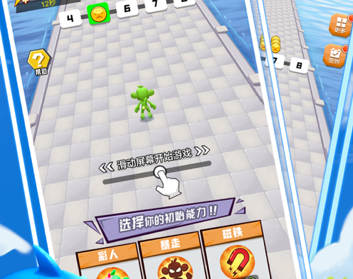 猴哥快跑 ios版
