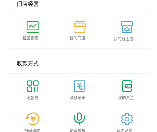 农牧人掌柜 ios版