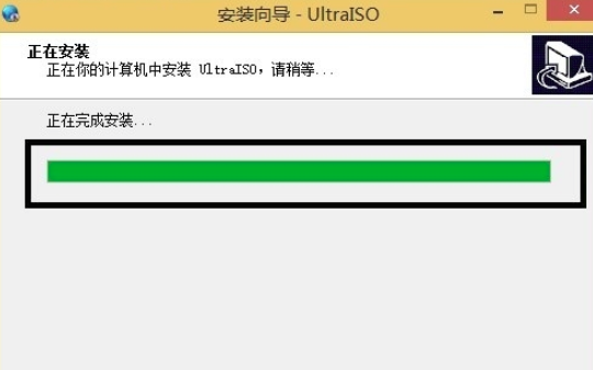 软碟通UltraISO v9.7.5.3716