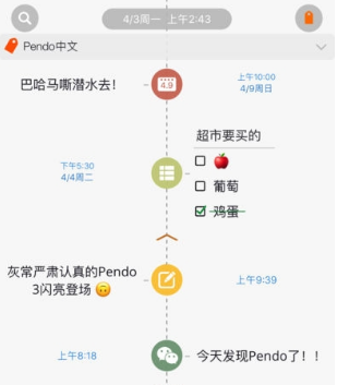 pendo笔记