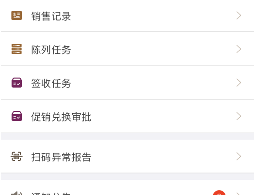 聚焦门店 ios版