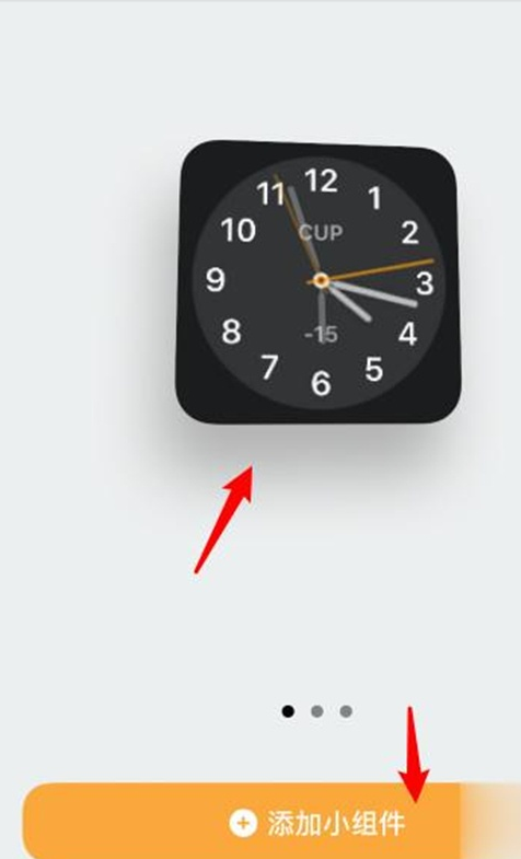 苹果手机时钟组件怎么放大