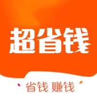 超省钱 ios版