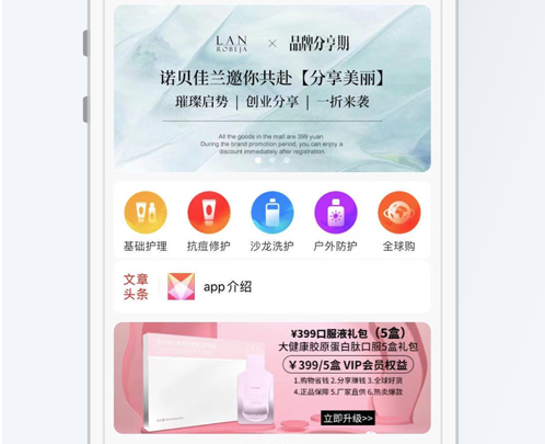 小诺生活家 ios版