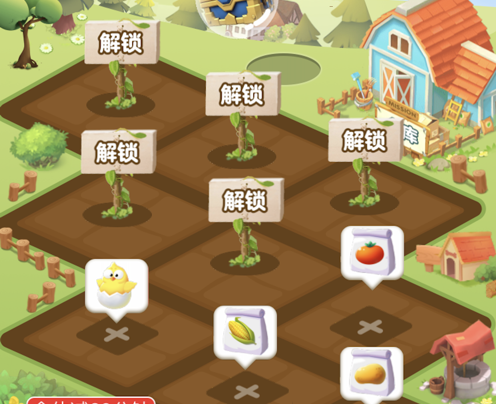 幸福农田 ios版