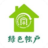 上海绿色账户