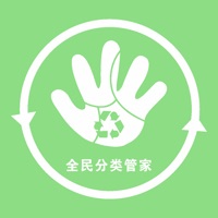 全民分类管家 ios版