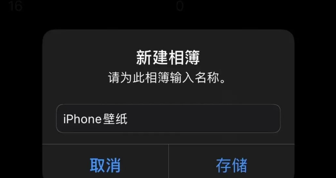 iPhone开启自动切换壁纸教程分享