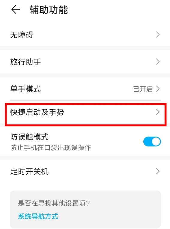 华为mate40pro+去哪设置双击亮屏