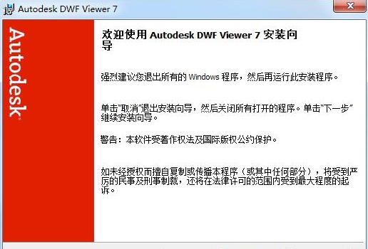 Autodesk DWF Viewer