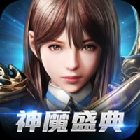 神魔盛典 ios版