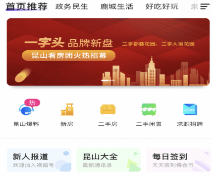 昆山视窗