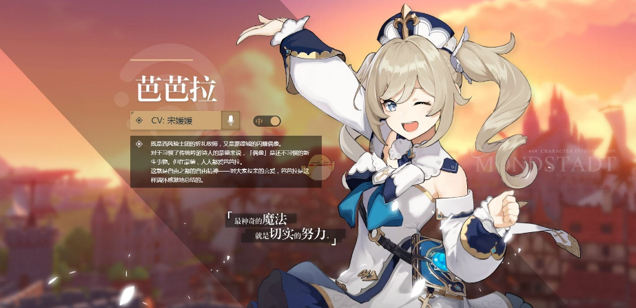 原神芭芭拉平民如何培养