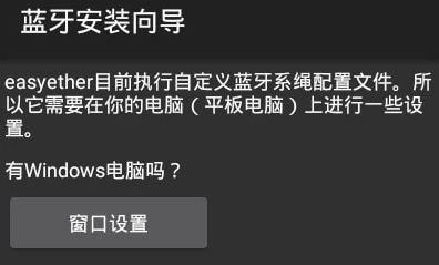 ETUSB热点共享