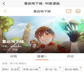 叫兽漫画