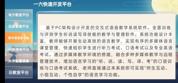 一六快速开发平台