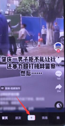 抖音直播封面添加教程介绍