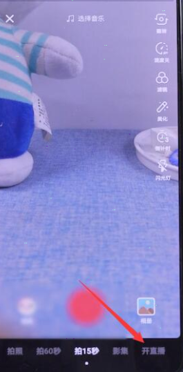 抖音直播封面添加教程介绍