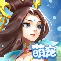 萌宠化神 ios版