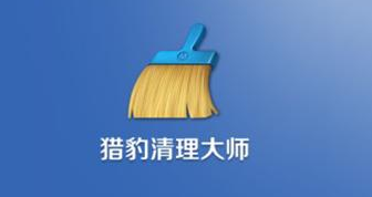 怎么开启猎豹清理大师的应用锁功能