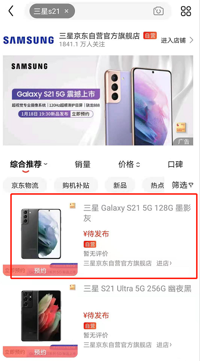 三星GalaxyS21手机参数及购买方法分享