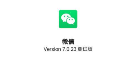 微信7.0.23版提取文字教程分享