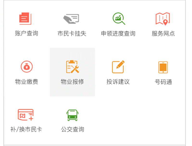 玉林市民卡