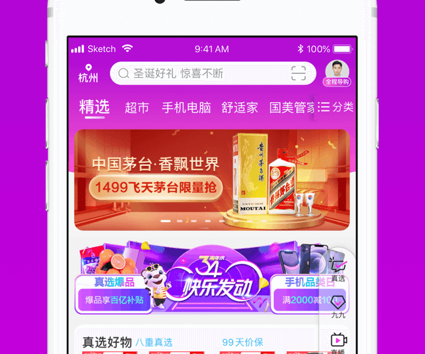 真快乐 ios版